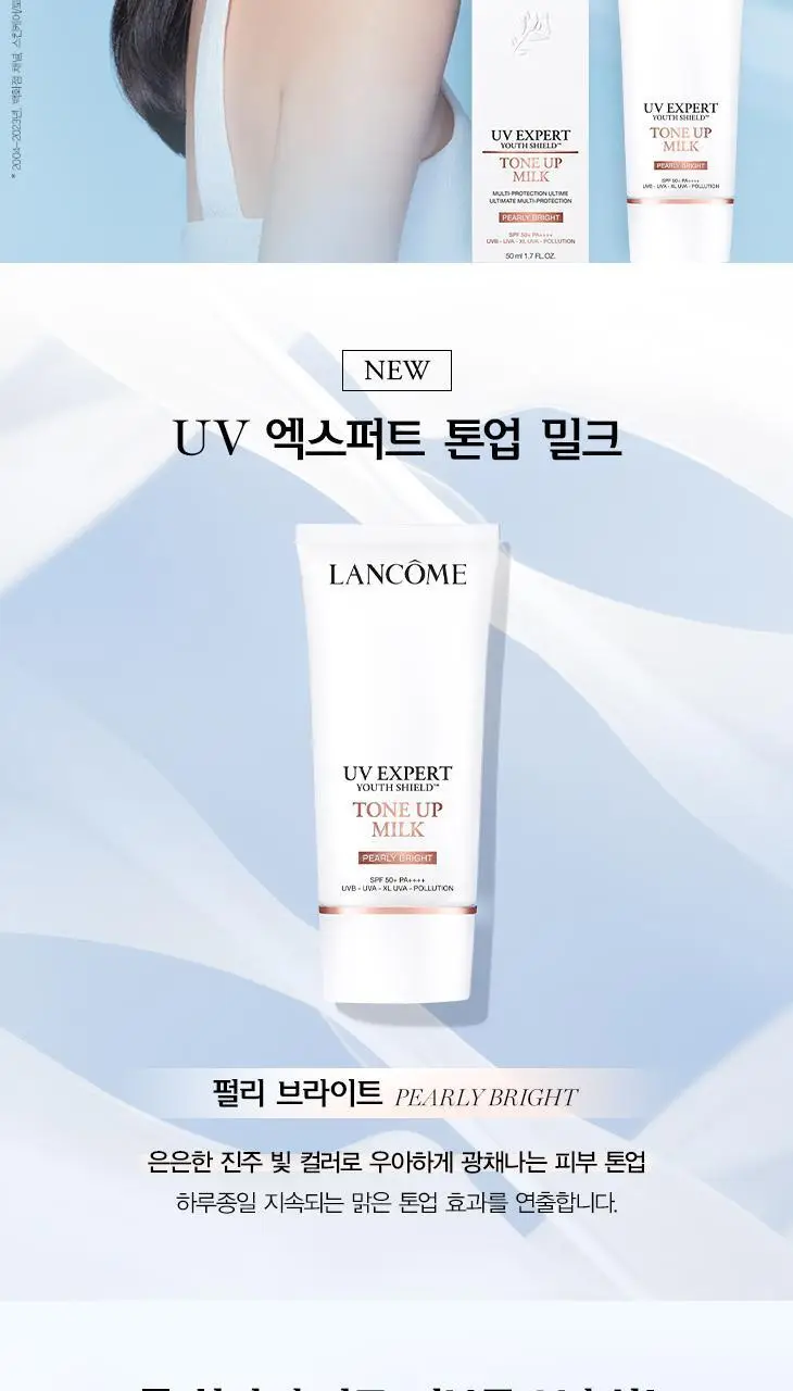 [5월올영픽] 랑콤 UV 엑스퍼트 선크림 6종 택1 (30ml/50ml) 상세페이지 2